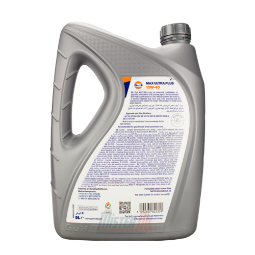 Gulf Max Ultra Plus - 2